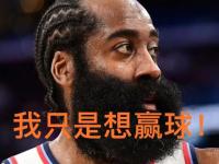 开云体育游戏-哈登在比赛中受伤退赛，浓眉主帅表示担忧！