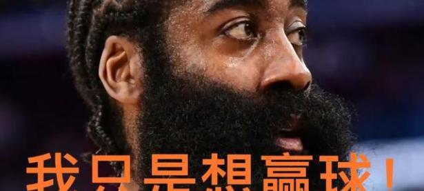 开云体育游戏-哈登在比赛中受伤退赛，浓眉主帅表示担忧！