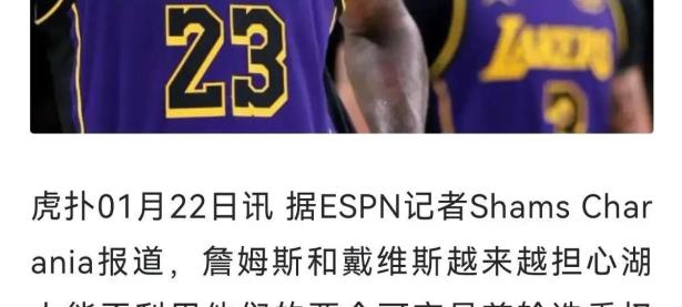 开云娱乐-关于湖人王牌球员创赛季得分新高，媒体热捧，以后他们自己.的信息